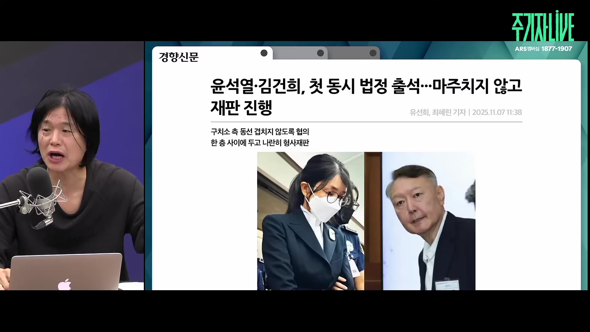 2025년 11월 7일(금) 이재석의 겸공특보(곽수산X이봉우X조윤주),주기자 라이브(김은지X고민정).mp4_20251109_104324.677.jpg