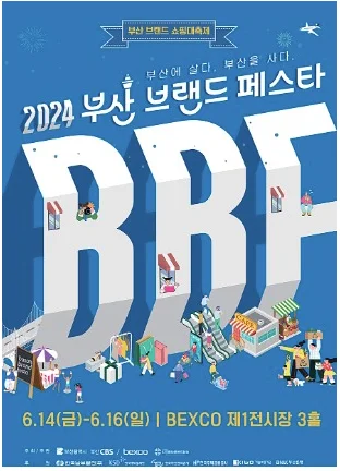 6월 부산 축제일정 (2024)