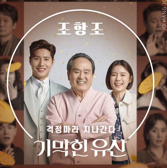 기막힌유산