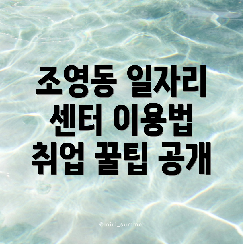 경산시 일자리 센터