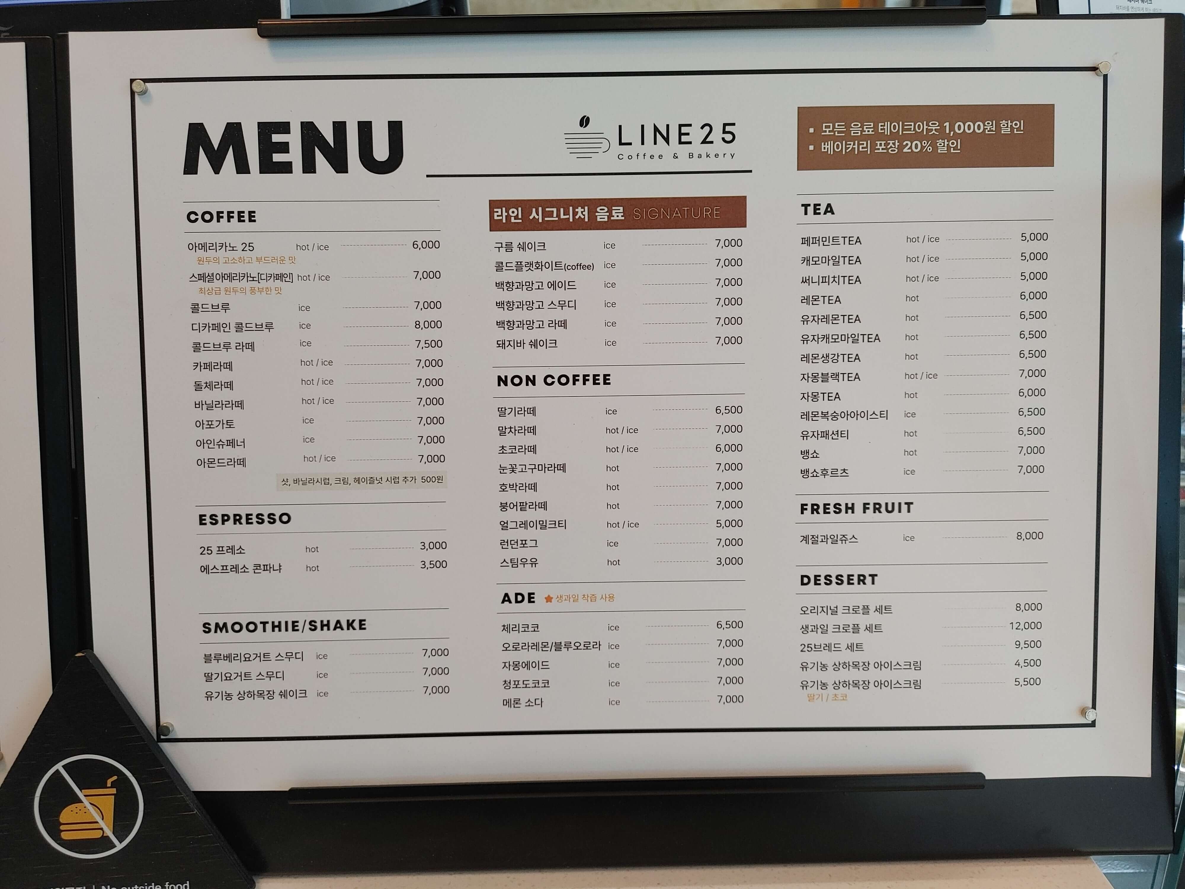 김해_강변뷰카페_라인25_메뉴