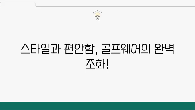 여성용 스커트 추천, 스타일과 편안함을 동시에!