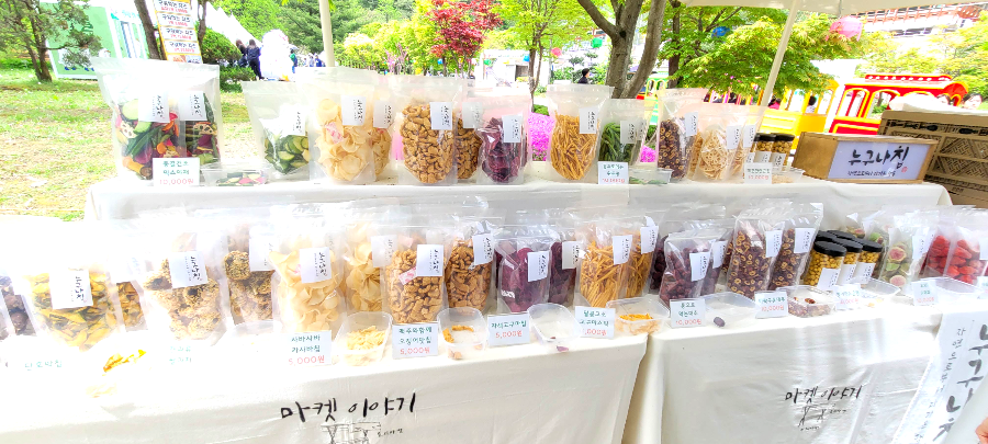 양평 산나물 축제 플리마켓