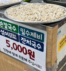 메뉴