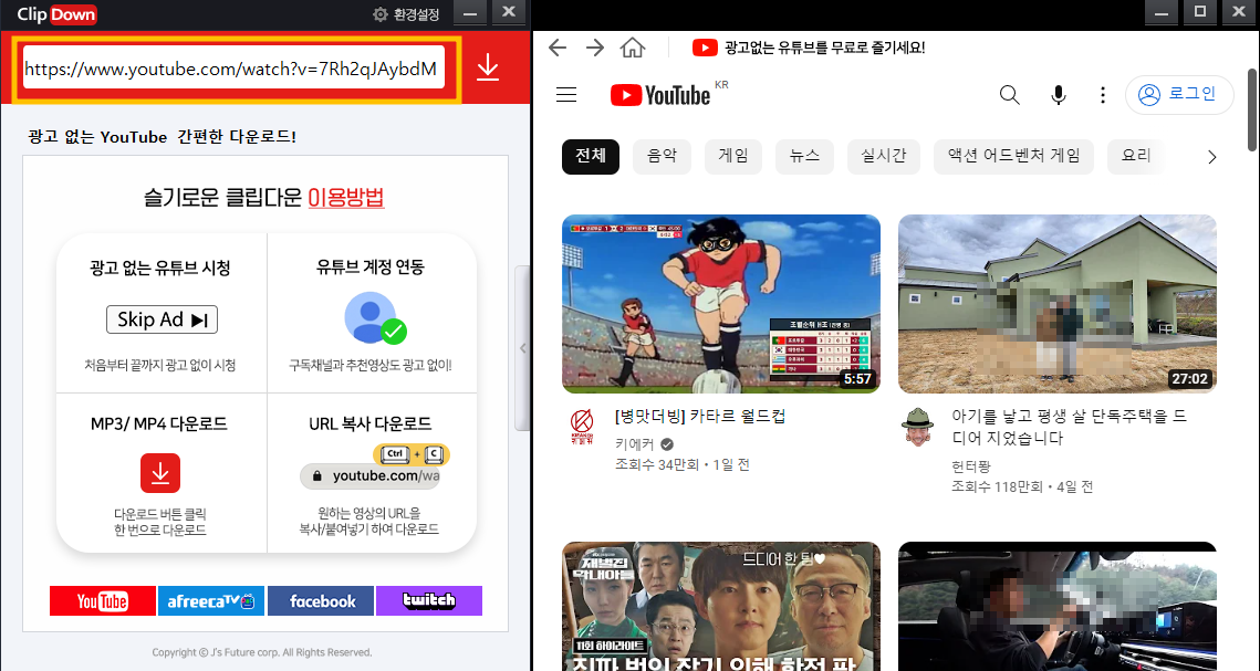 클립다운 실행창