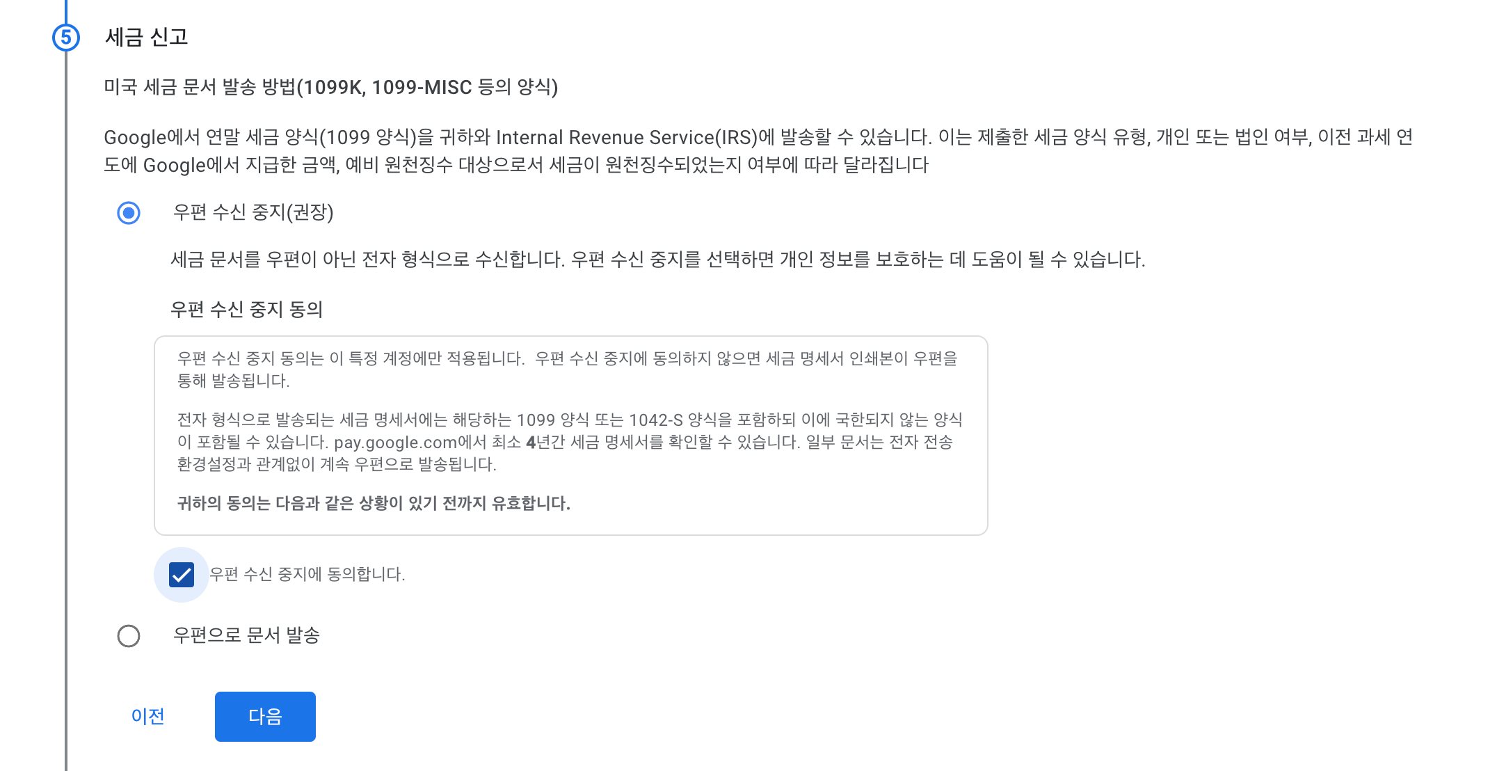 7단계