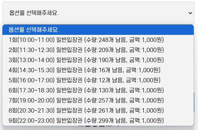 2024 서울광장 스케이트장 예매하기