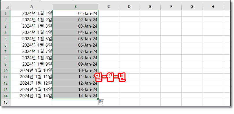 엑셀-날짜-표현-방법-바꾸기-숫자-영어-한글