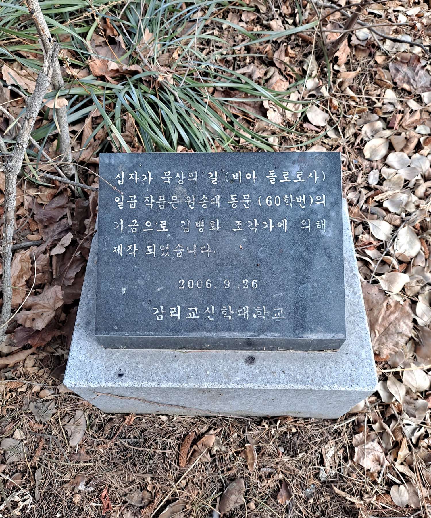 십자가의 길 설명