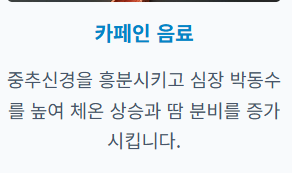 땀이 많이 나는 이유