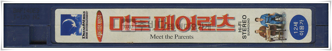 미트페이런츠-비디오테이프 옆면 Meet the Parents