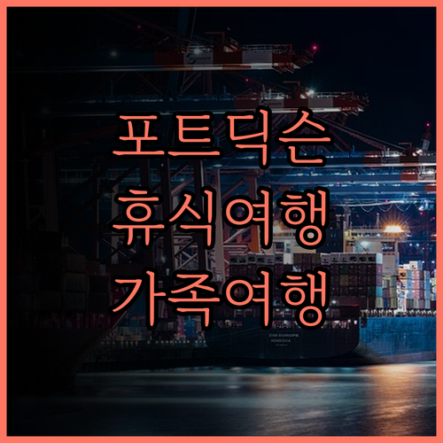 빌레아 포트 딕슨, 당신의 휴식을 책