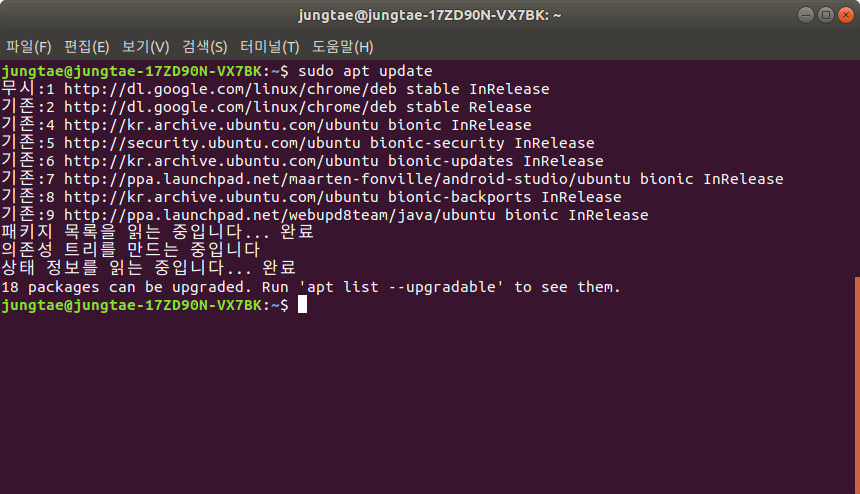 우분투 안드로이드 스튜디오 설치2