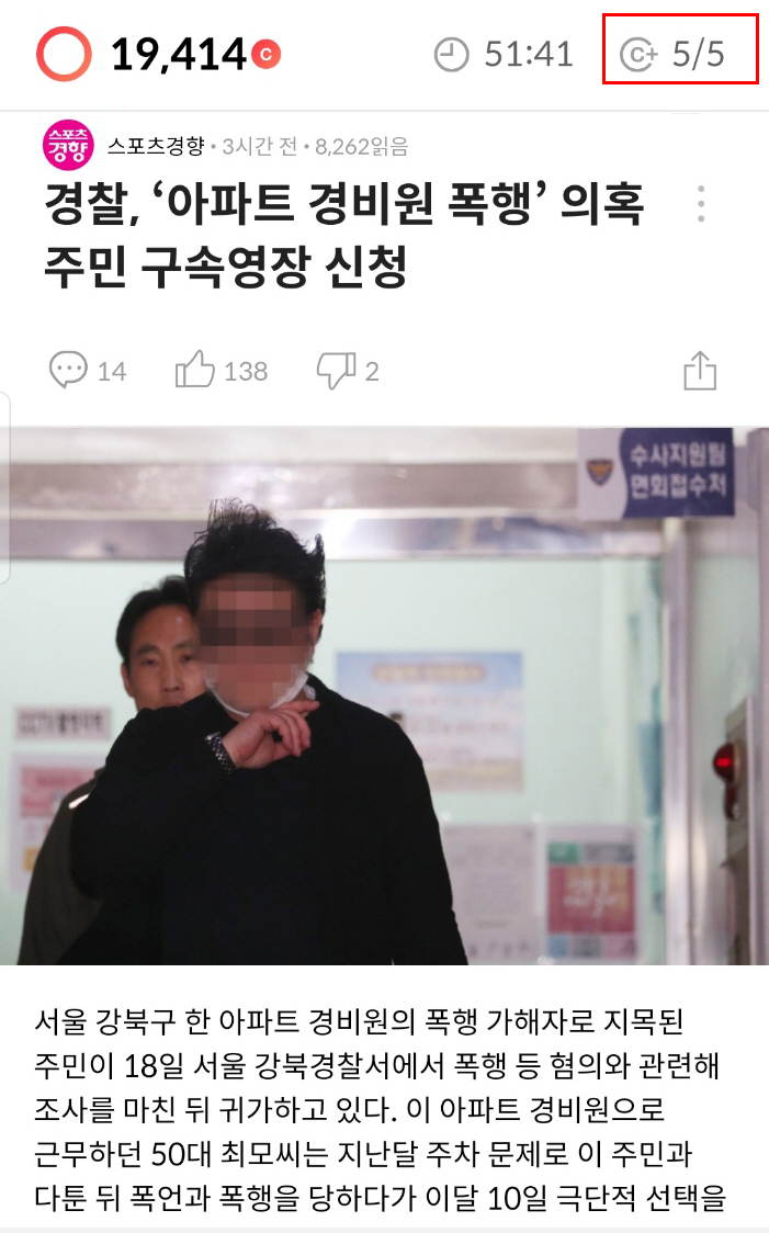 앱테크