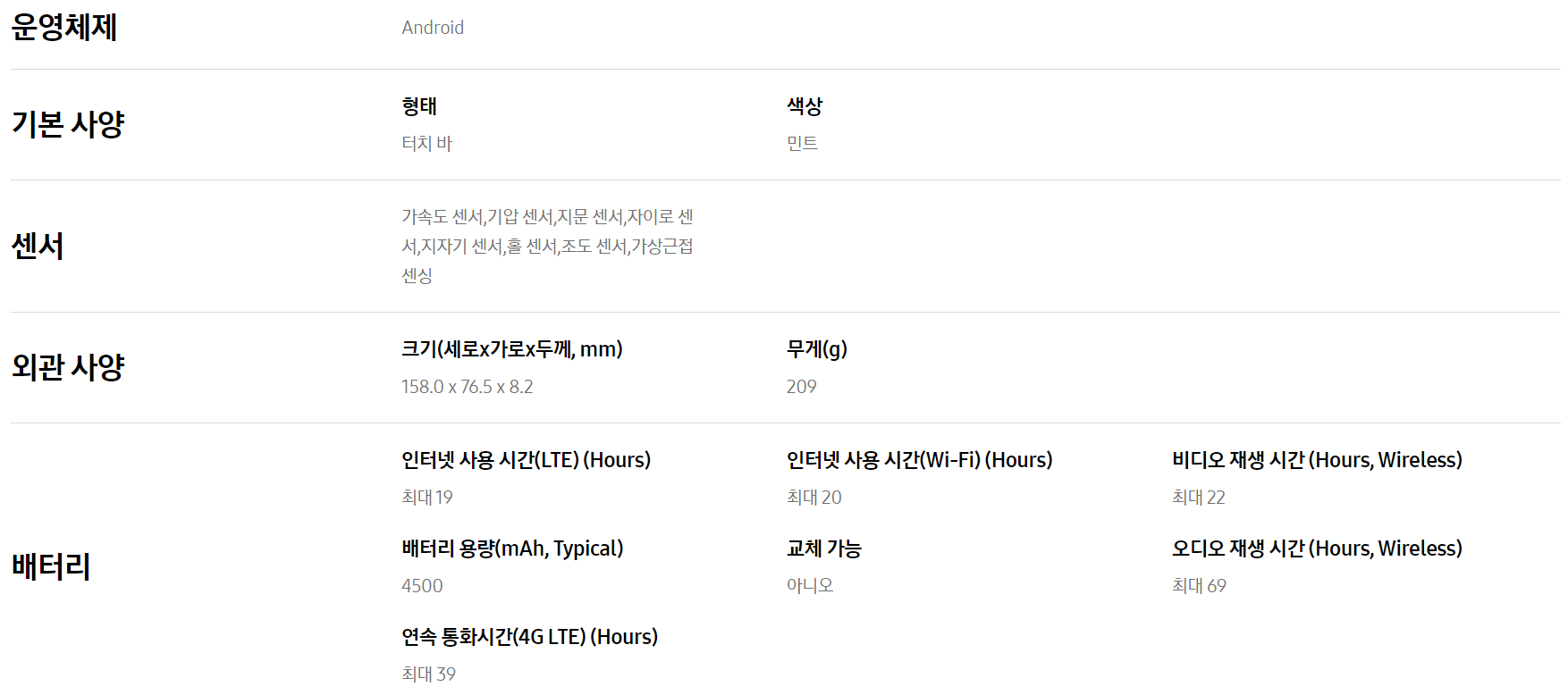 갤럭시 S23 FE 자급제폰 스펙
