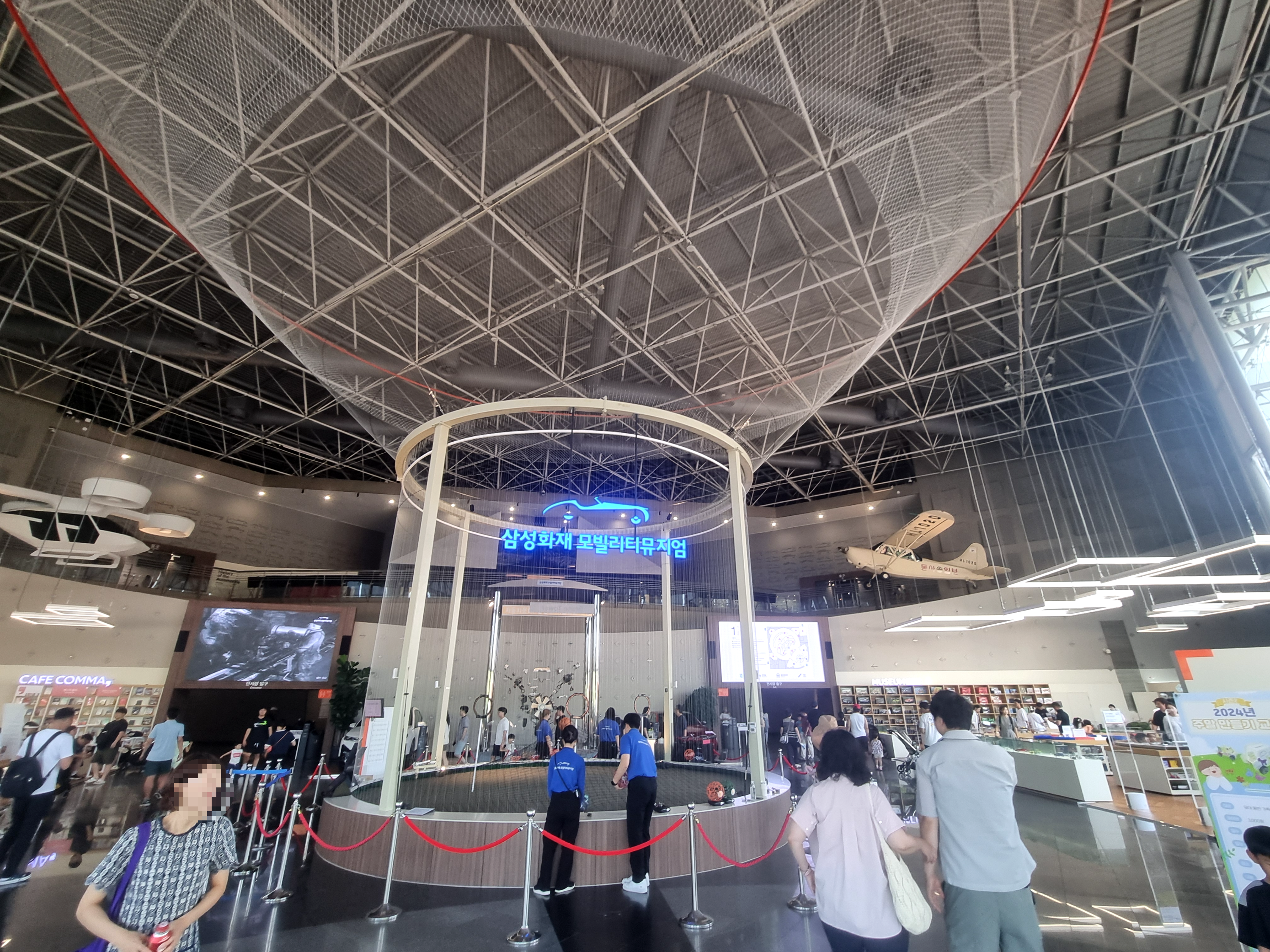 삼성화재 모빌리티 뮤지엄