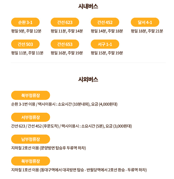 2024 이월드 일루미네이션