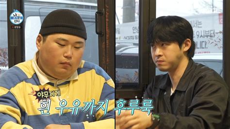 정재광 나혼자산다