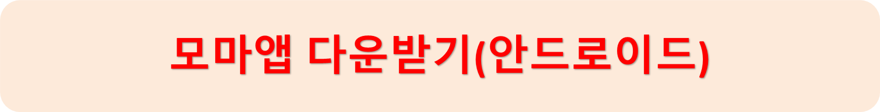 안드로이드