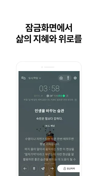 성공 명언 모음 좋은 글귀-20 성공 명언 모음 좋은 글귀-20