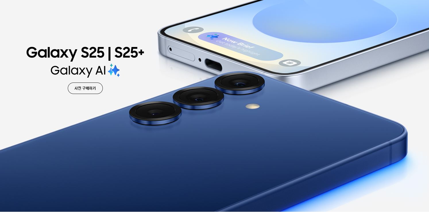 갤럭시 s25 사전예약