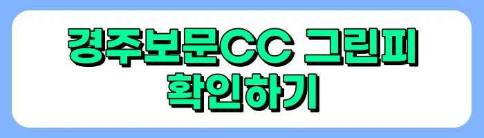 다자녀 할인 골프장 2곳 소개