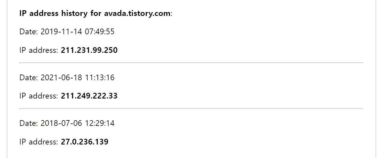티스토리 블로그 IP 주소 이력