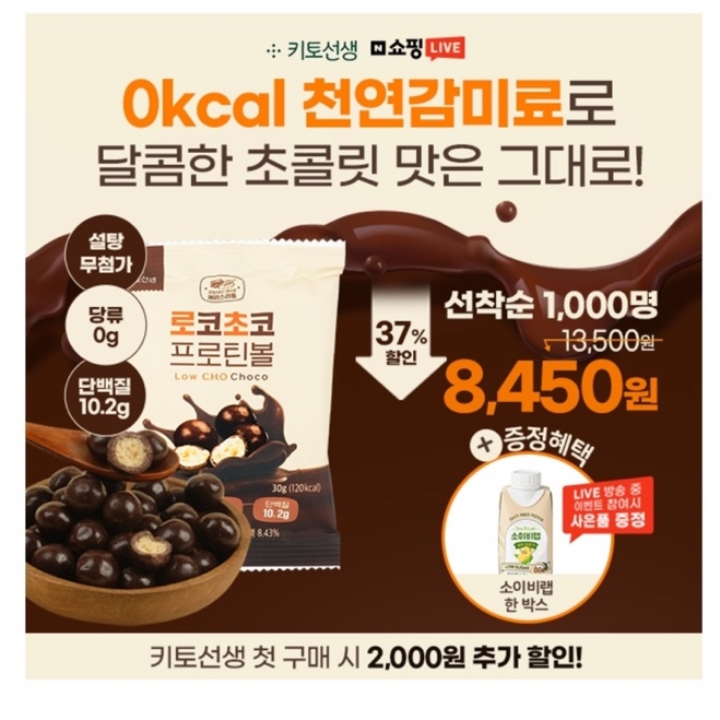 #로코초코 캐시워크 돈버는퀴즈 문제1