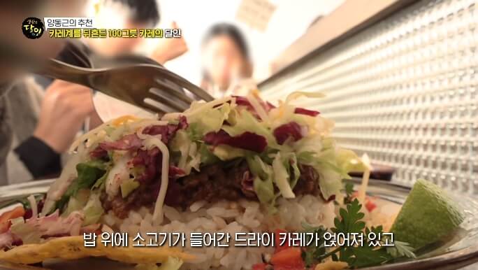 키마타코라이스