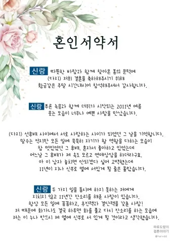 결혼과 혼인 결혼과 화혼의 차이 비교 정리_3