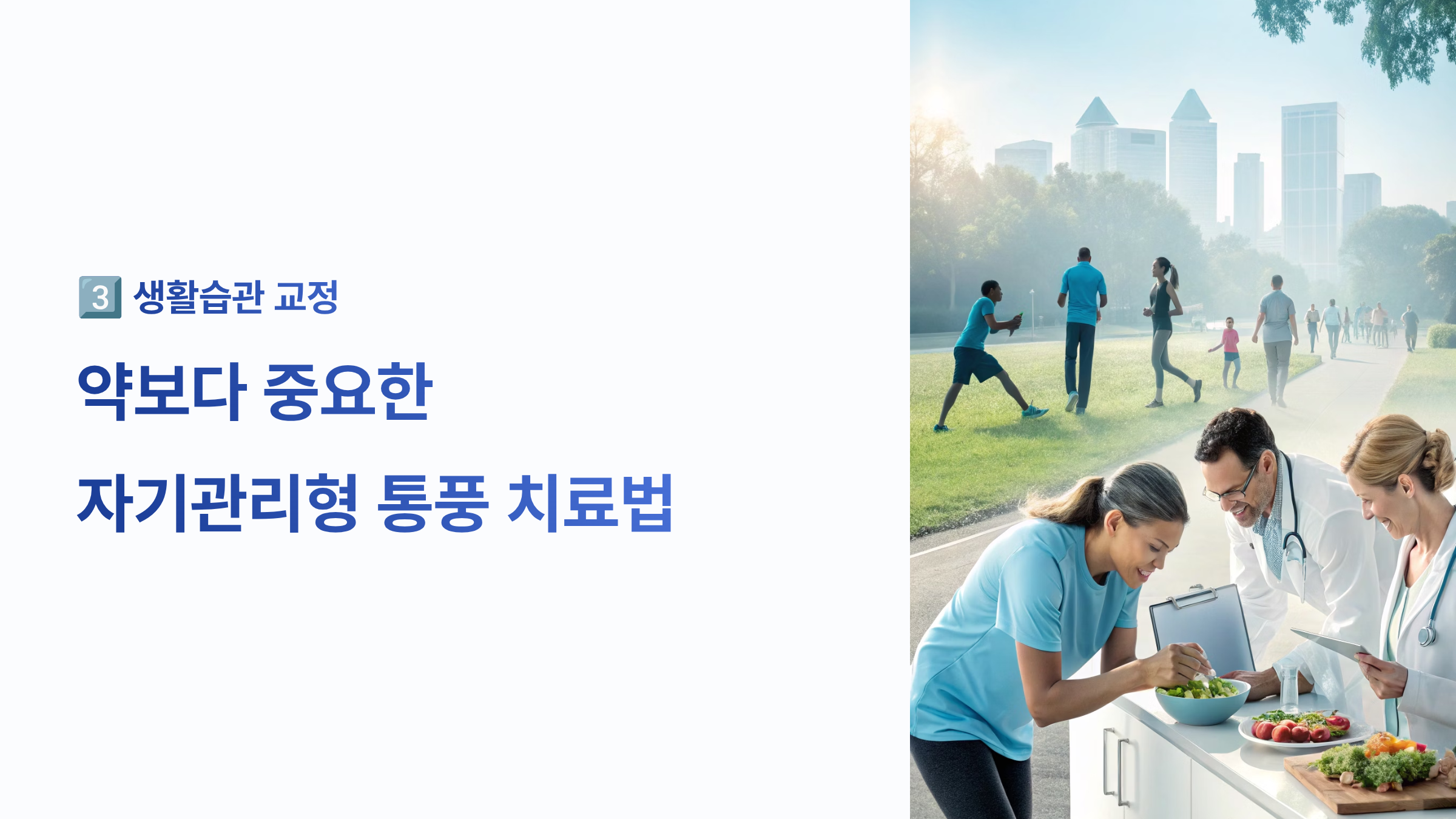 통풍 치료법 알아보기