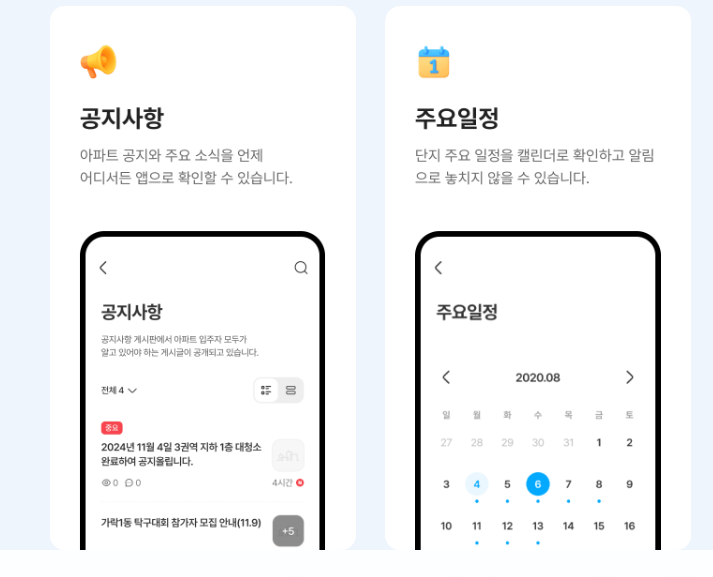아파트너 홈페이지