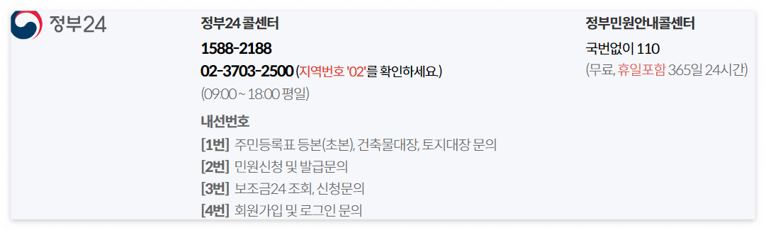 정부24 생활기록부 조회 발급 인쇄