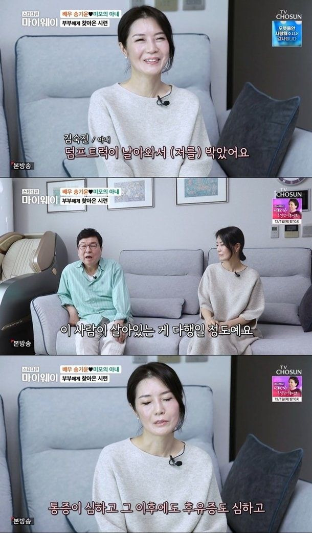 15세 연하 아내 김숙진과 송기윤의 건강 및 노후 고민