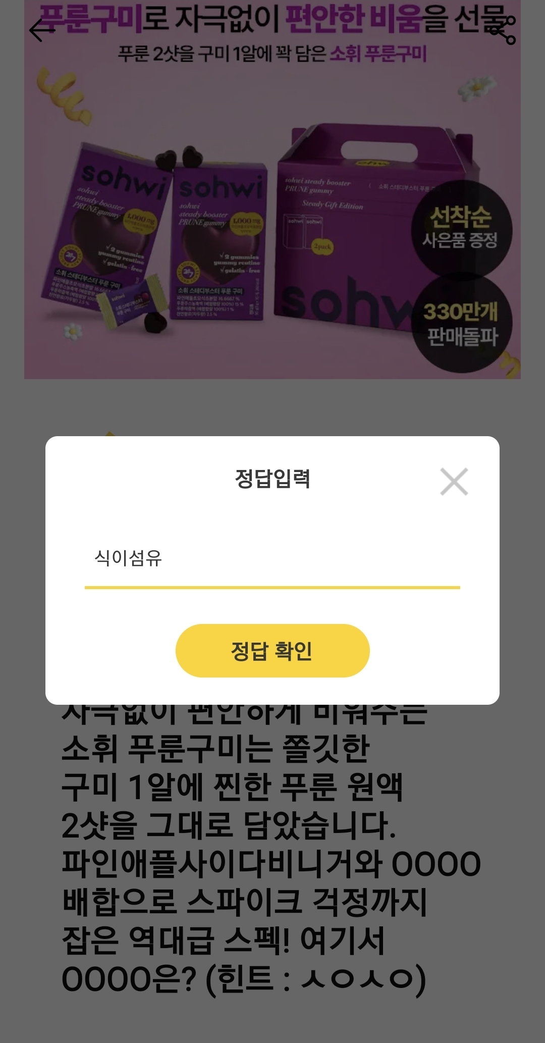 돈버는퀴즈 오늘 정답