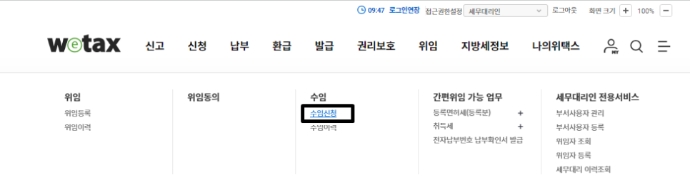 수임신청