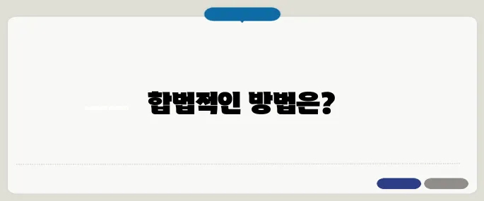 한글 2020 무료설치 가능한 합법 루트는?