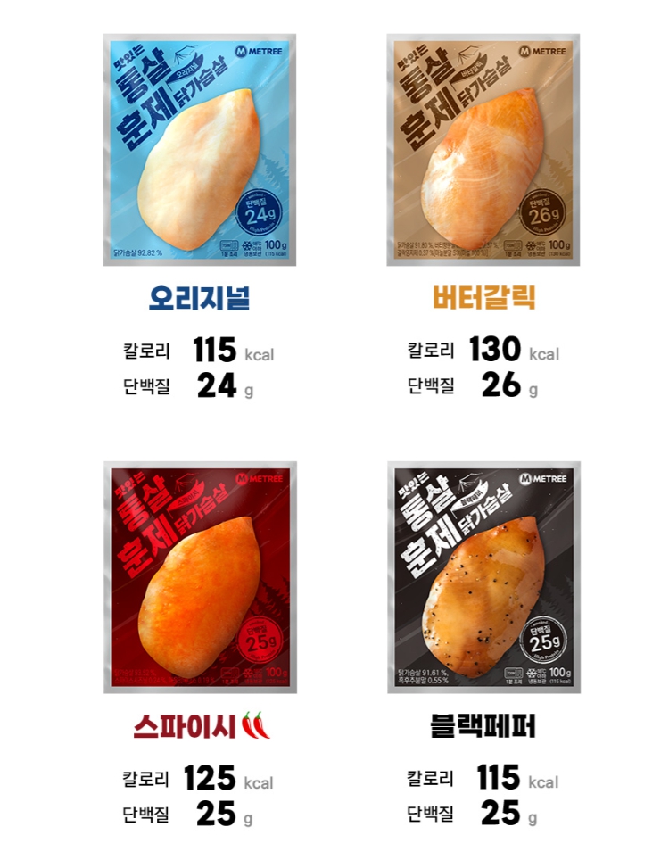 통살 훈제 닭가슴살