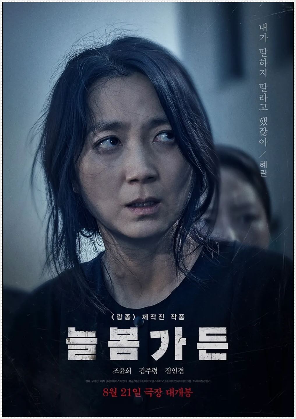 늘봄가든 -2