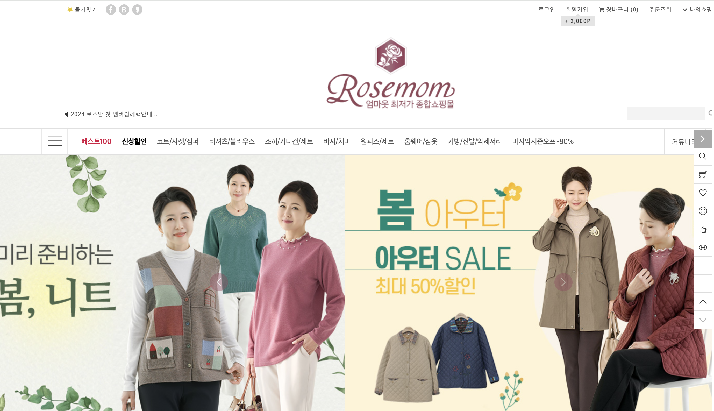 50대-여성-의류-쇼핑몰-추천