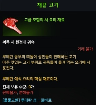 채끝 고기