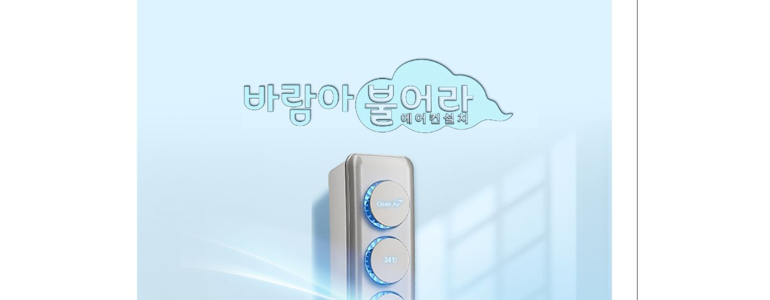 서울 용산구 에어컨설치