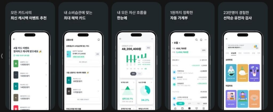 가계부 앱 추천