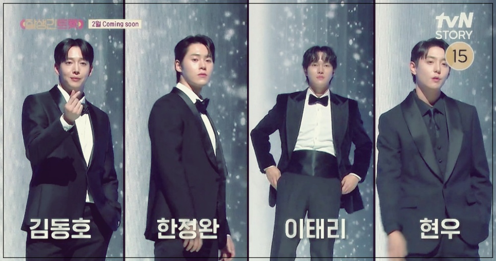 tvN 트롯예능 잘생긴 트롯 출연진