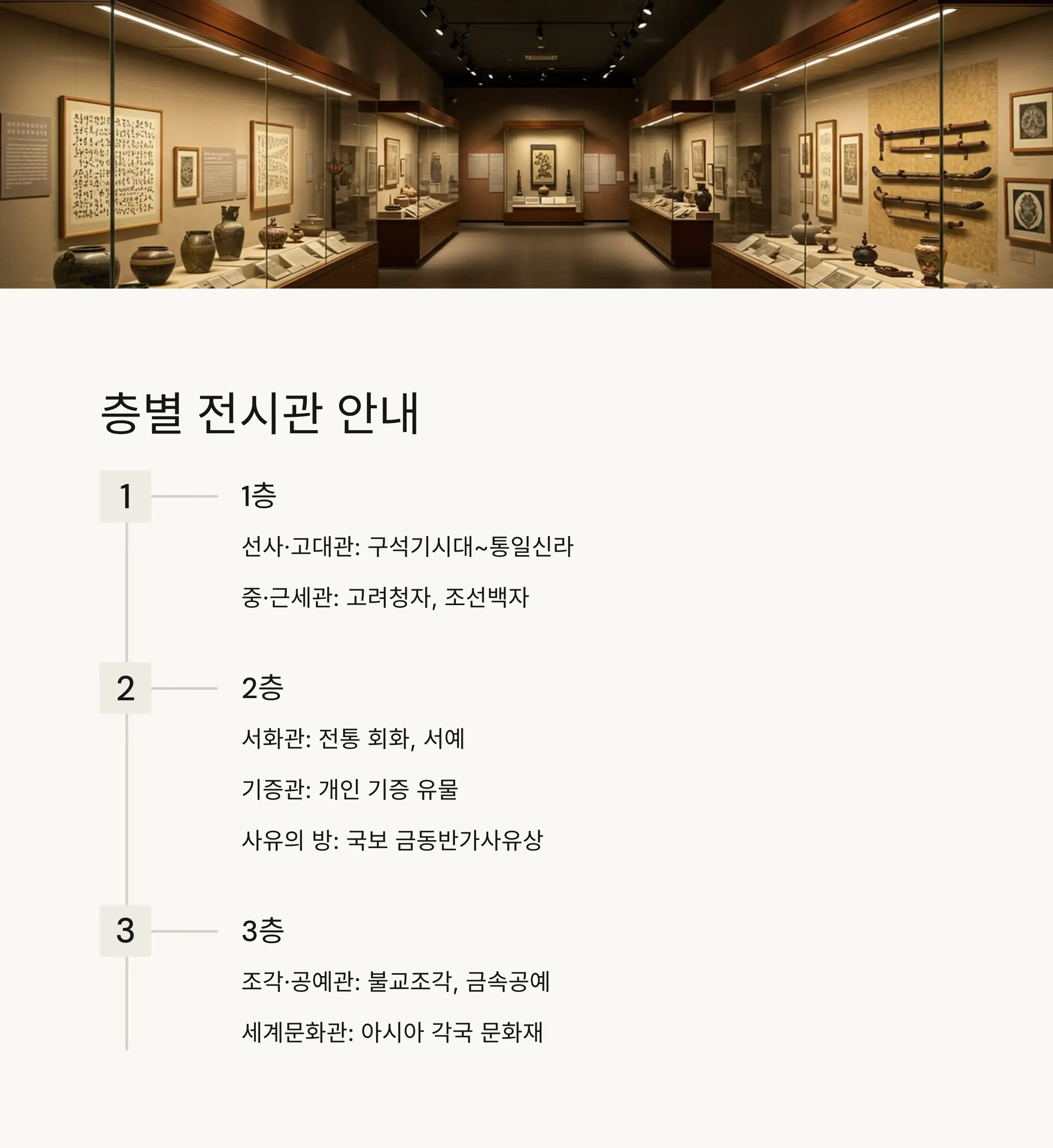 📍 방문 전 필수 확인사항