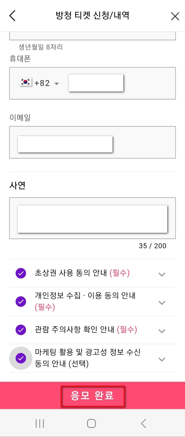 드림콘서트 트롯 최종 출연진 X 무료티켓팅 방법