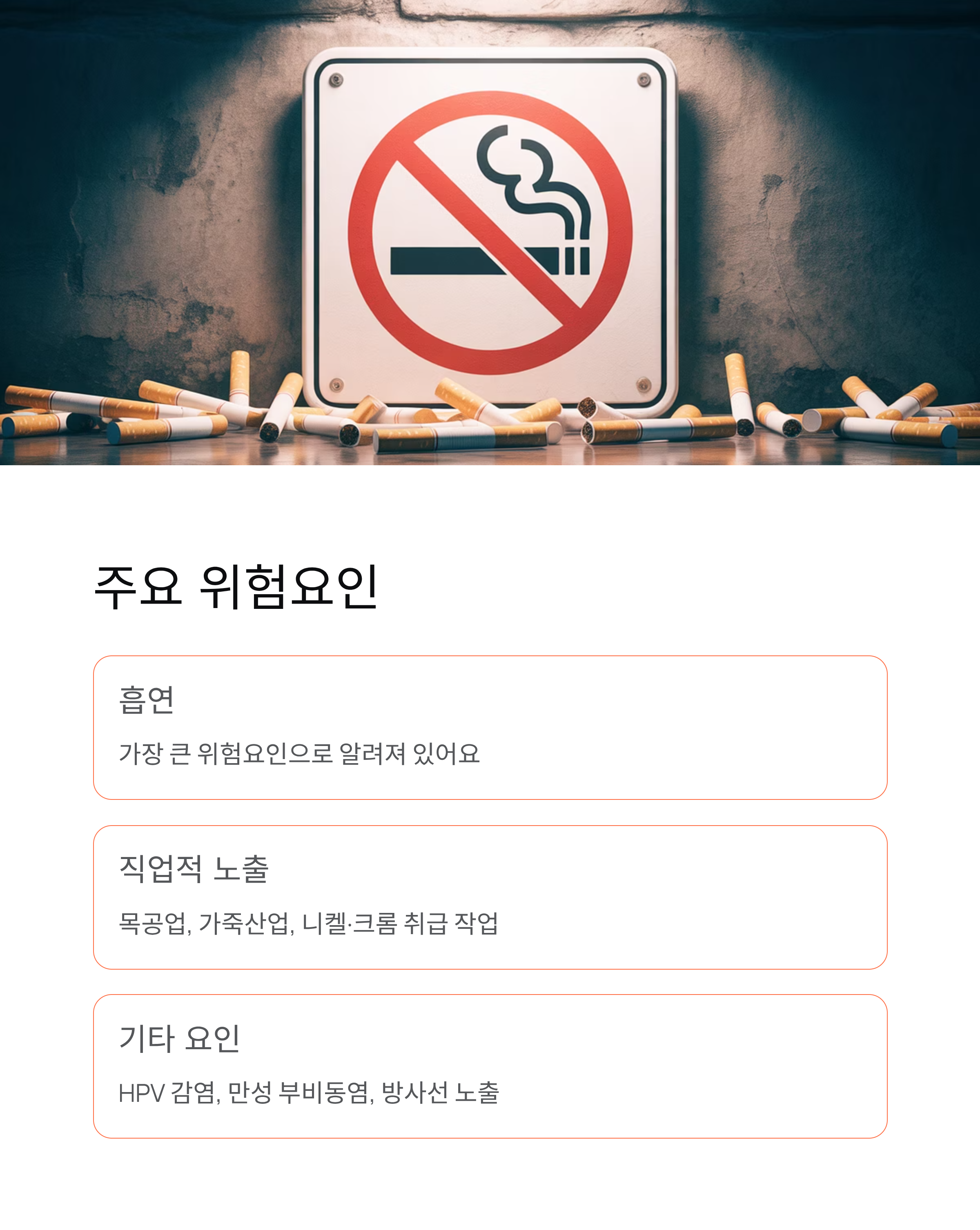 부비동암 초기증상과 생존율, 꼭 알아야 할 모든 것