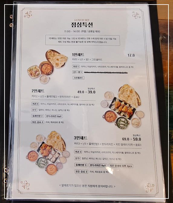 메뉴판-점심특선