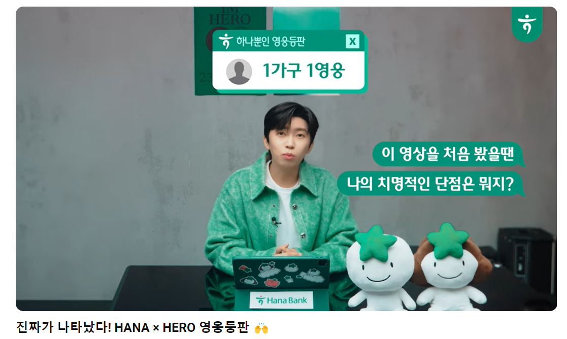 임영웅 나이 인스타 치명적인 단점