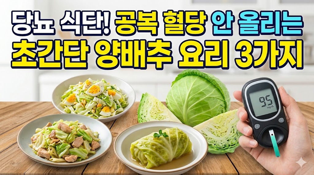 당뇨 식단